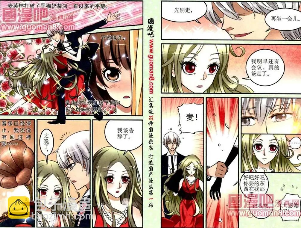 第13话 银白色头发的少年-第13话