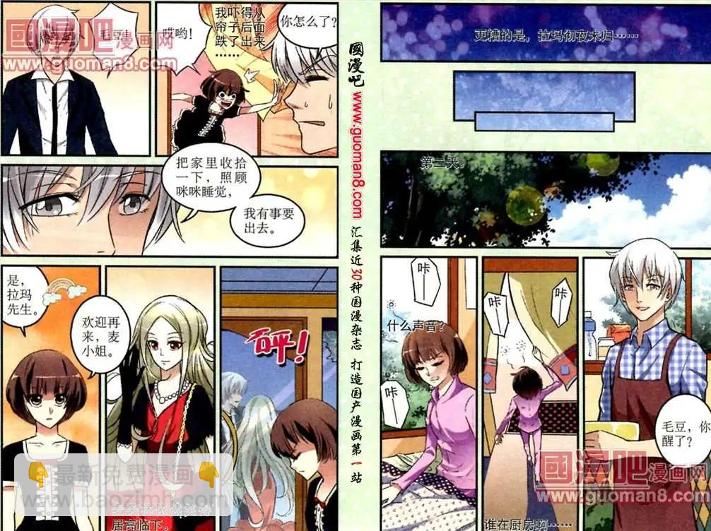 第13话 银白色头发的少年-第13话