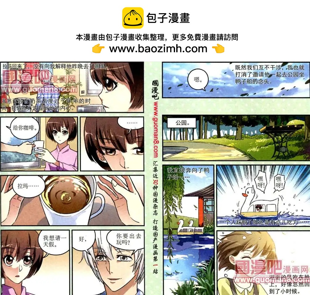 第13话 银白色头发的少年-第13话