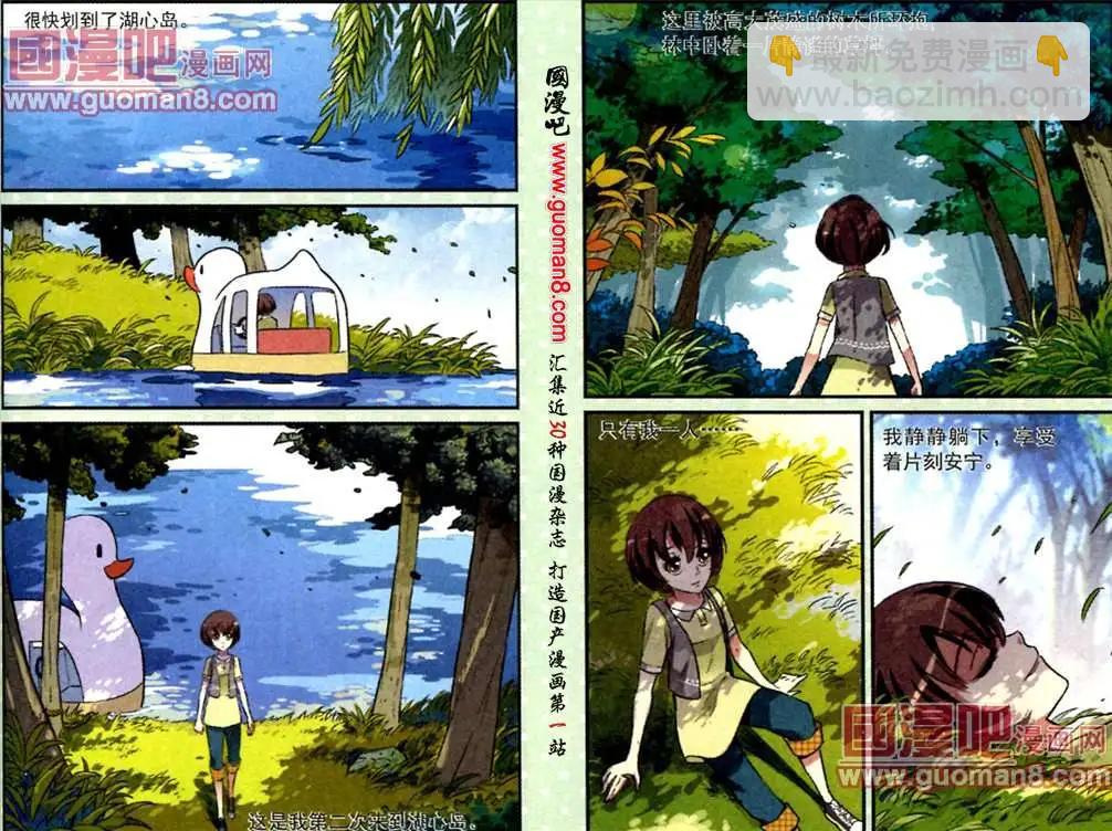 第13话 银白色头发的少年-第13话