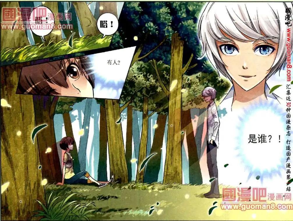 第13话 银白色头发的少年-第13话