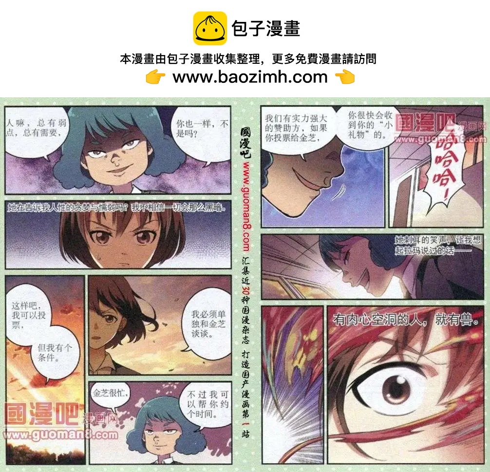 第15话 团长莉莉安-第15话