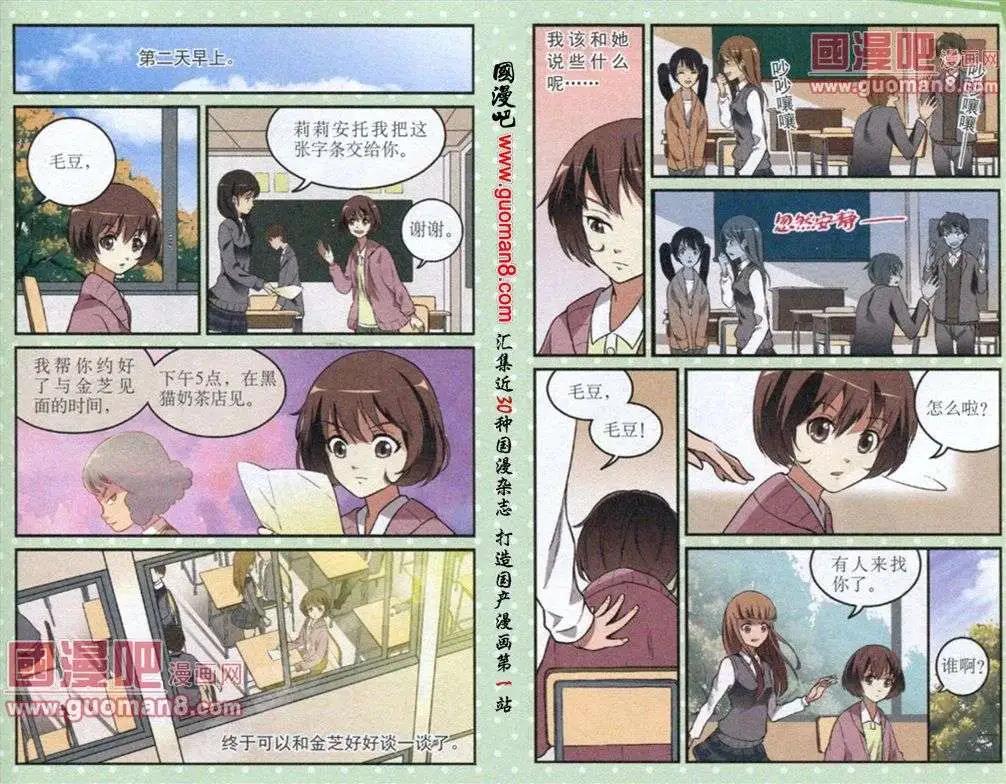 第15话 团长莉莉安-第15话