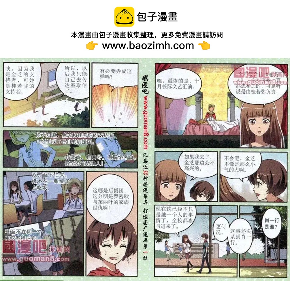 第15话 团长莉莉安-第15话