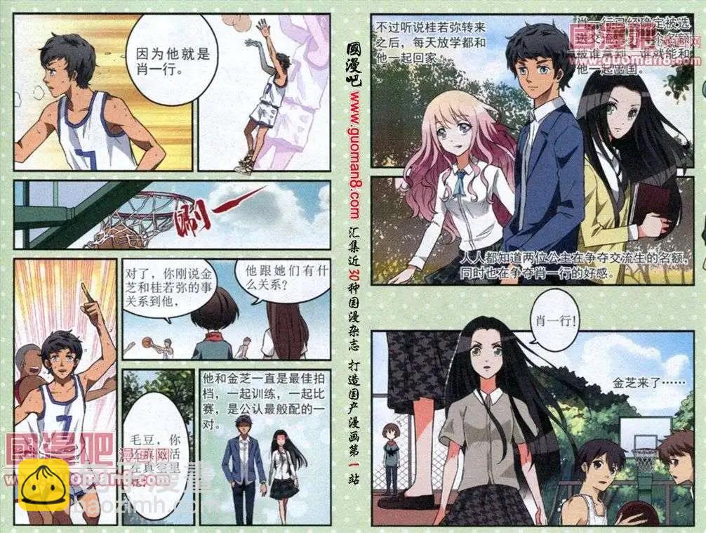 第15话 团长莉莉安-第15话