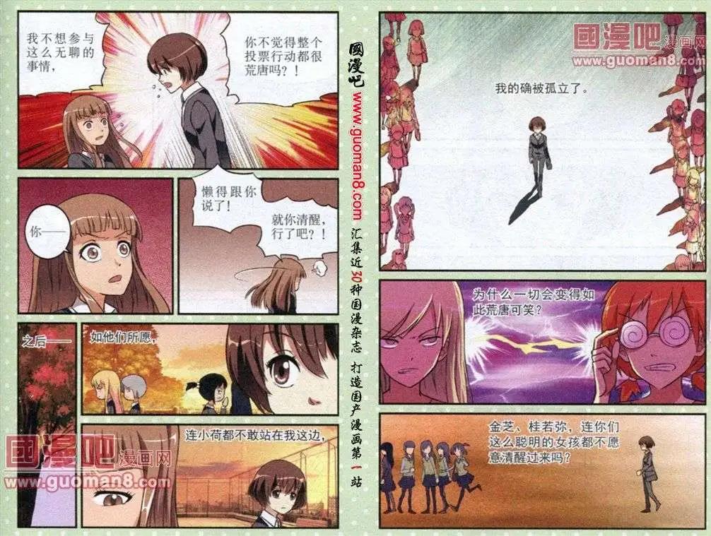 第15话 团长莉莉安-第15话