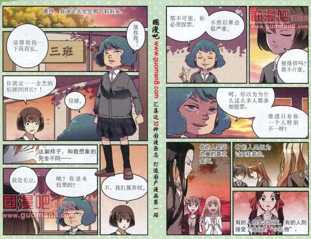 第15话 团长莉莉安-第15话