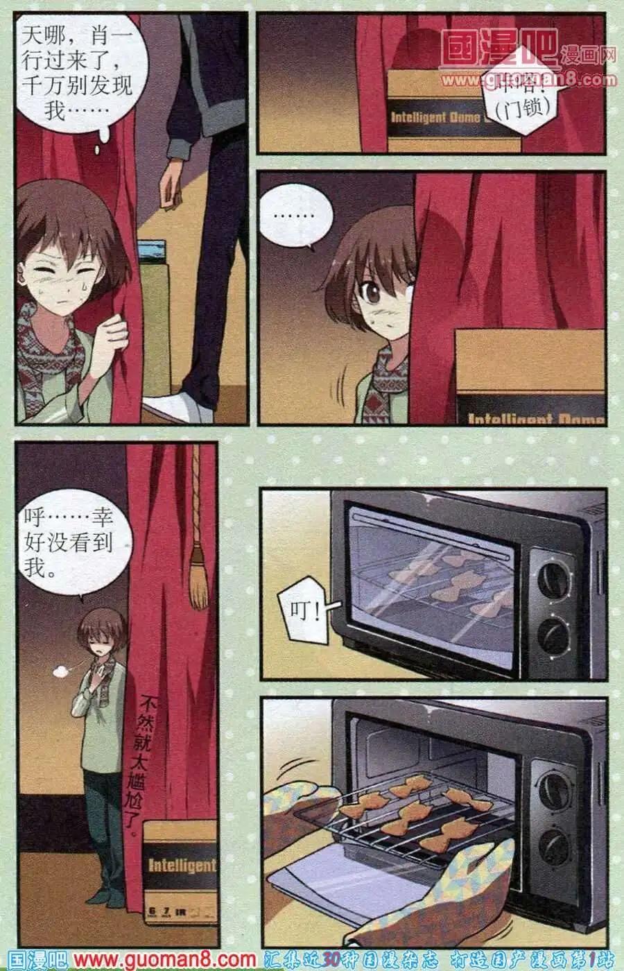 第17话 注意道具-第17话