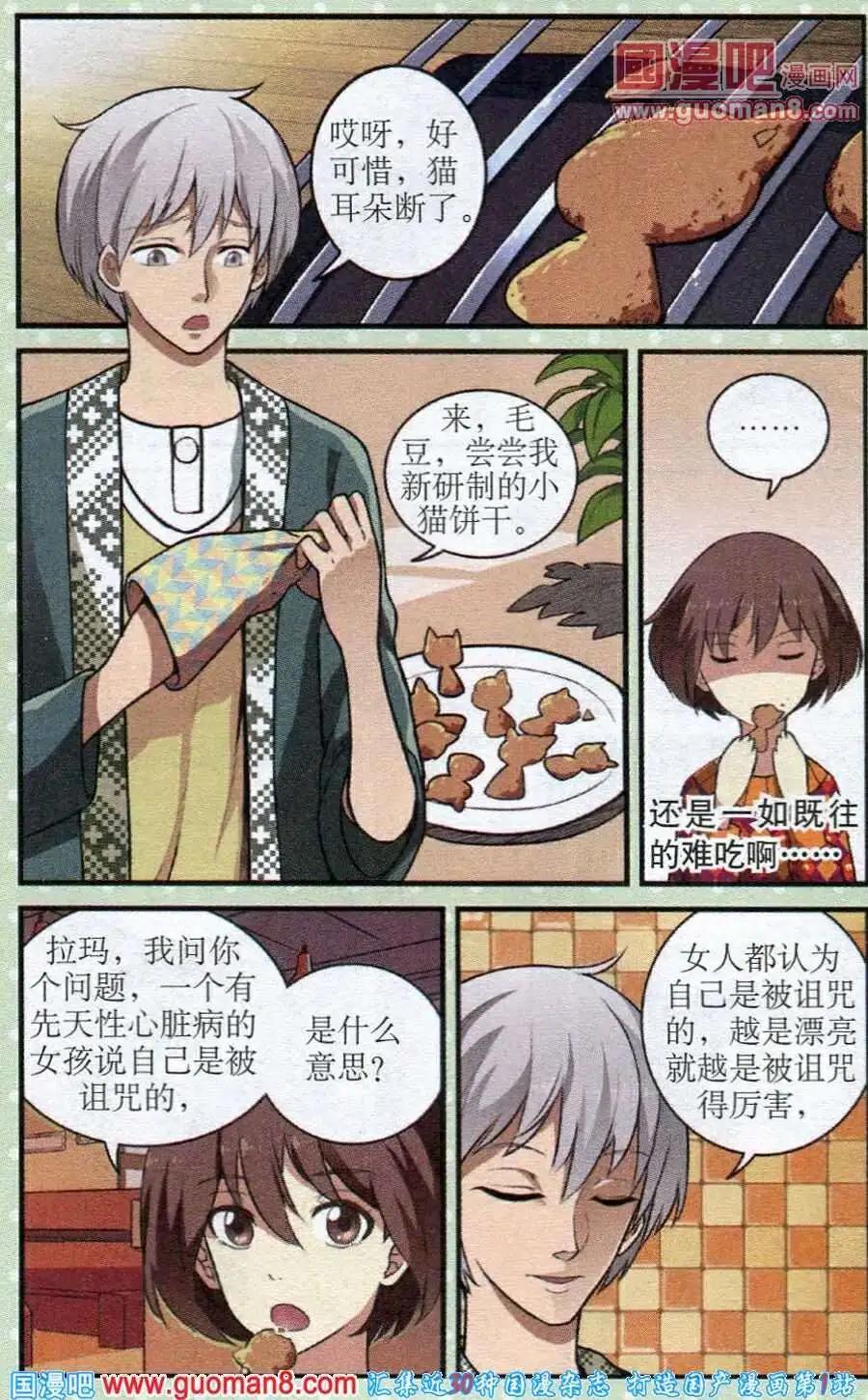 第17话 注意道具-第17话