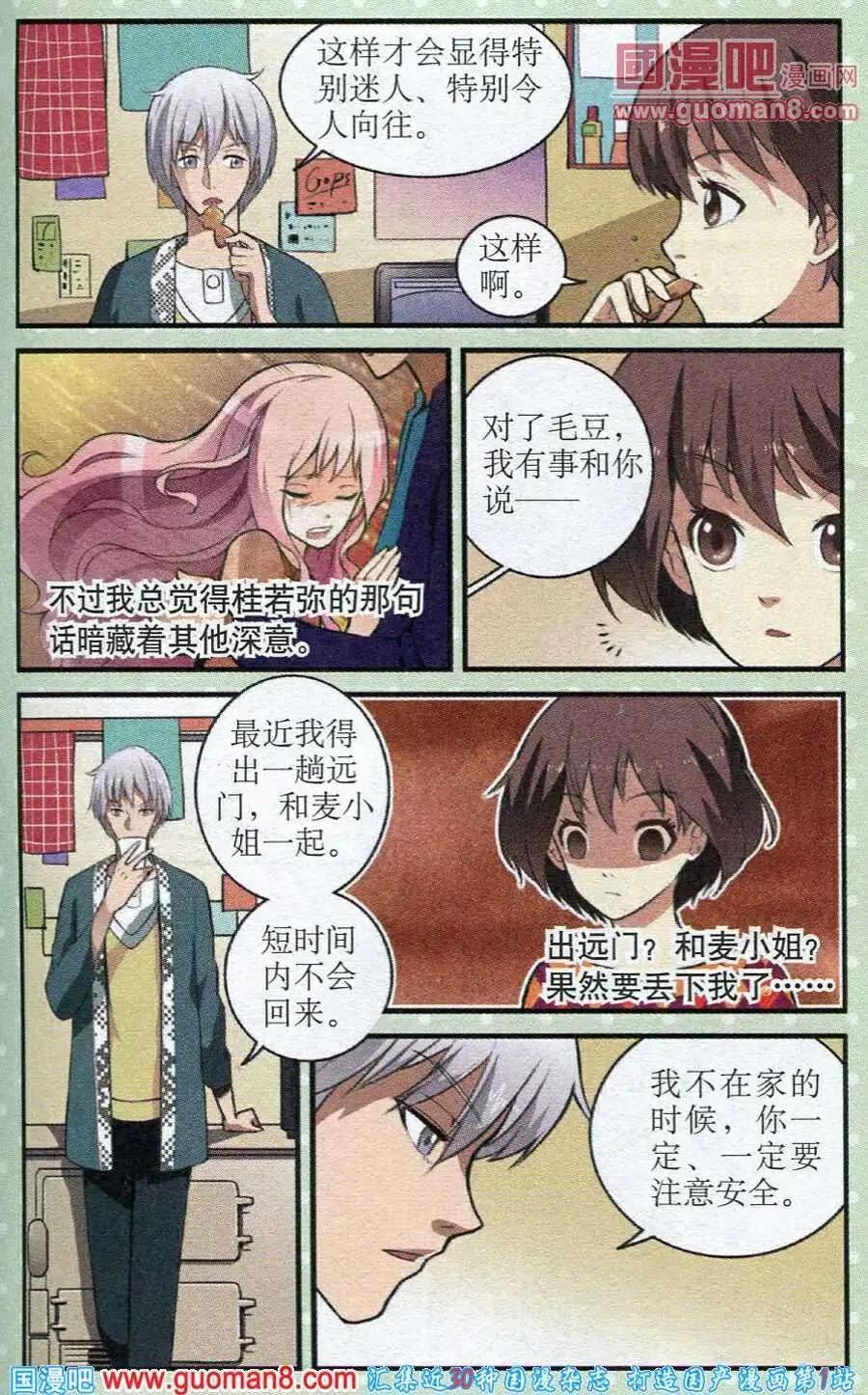 第17话 注意道具-第17话