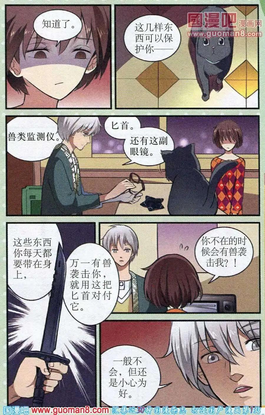 第17话 注意道具-第17话