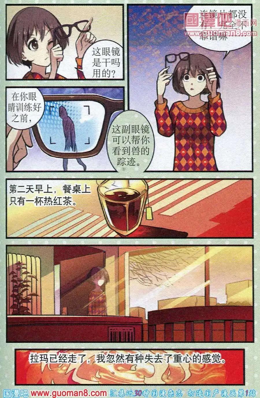 第17话 注意道具-第17话