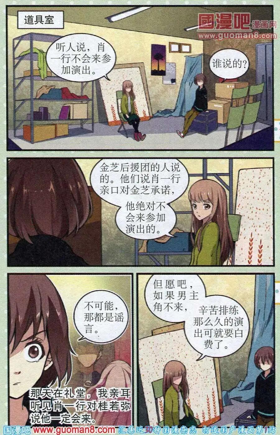 第17话 注意道具-第17话