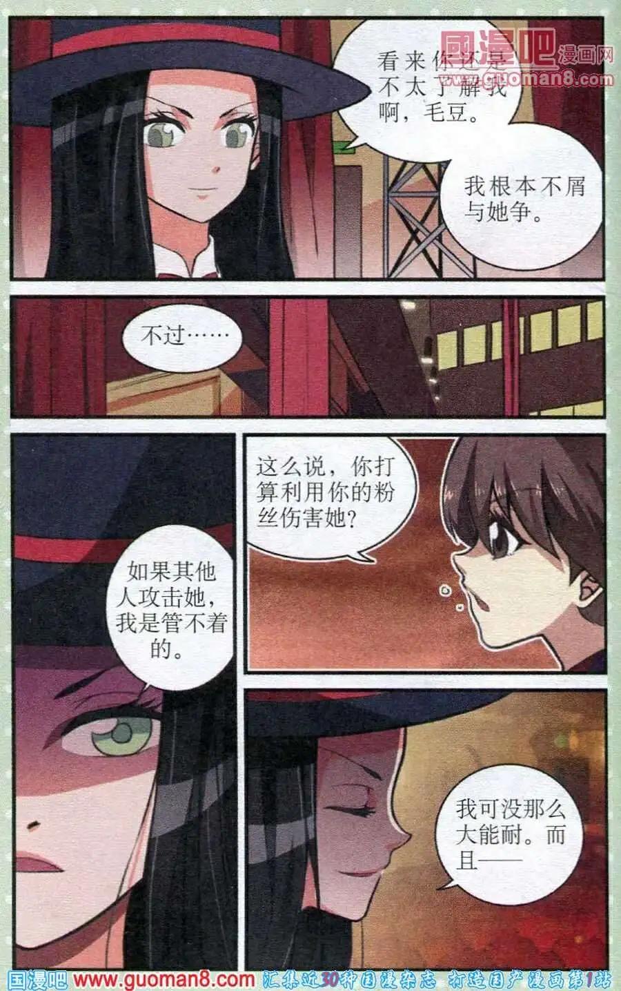 第17话 注意道具-第17话