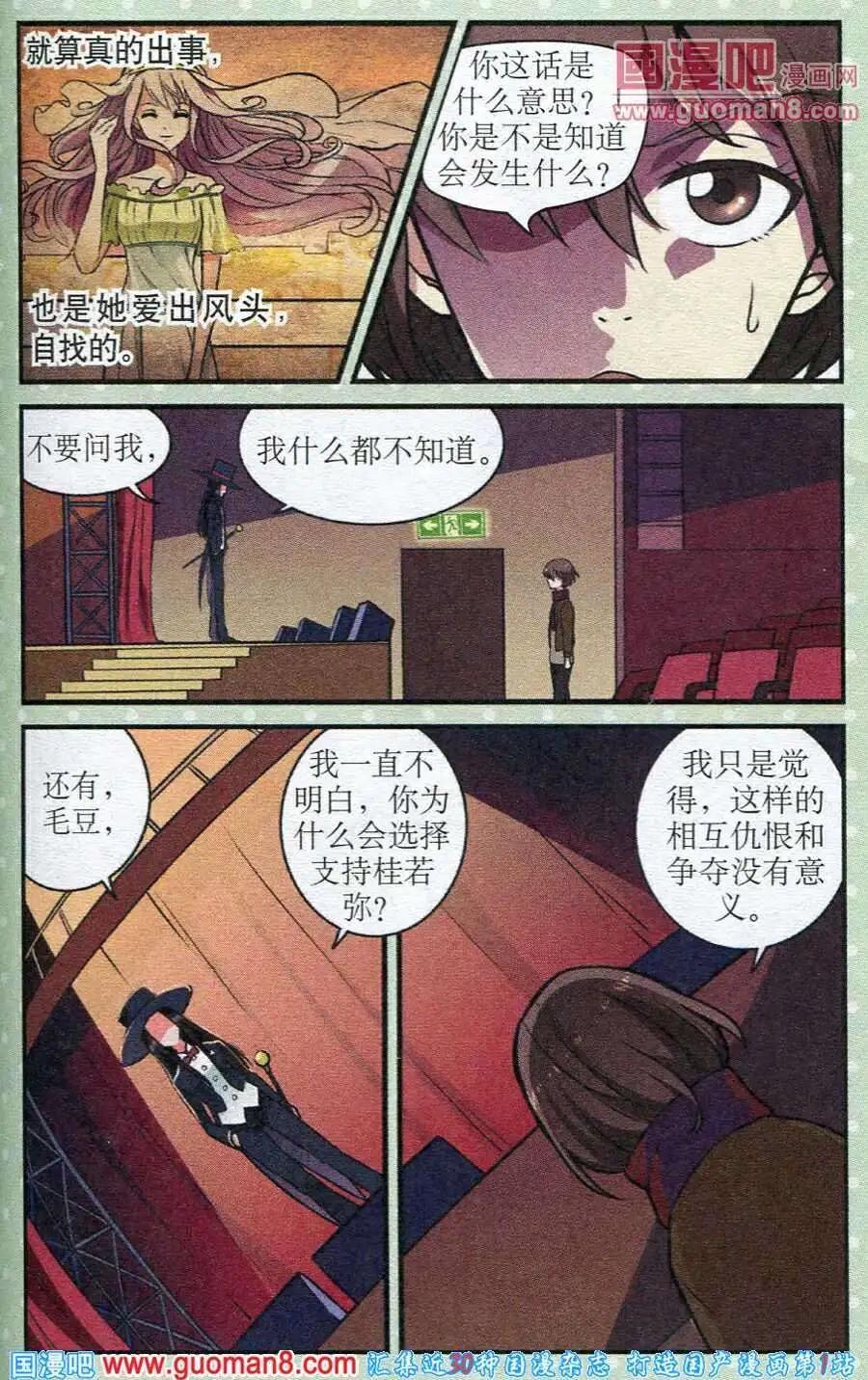 第17话 注意道具-第17话