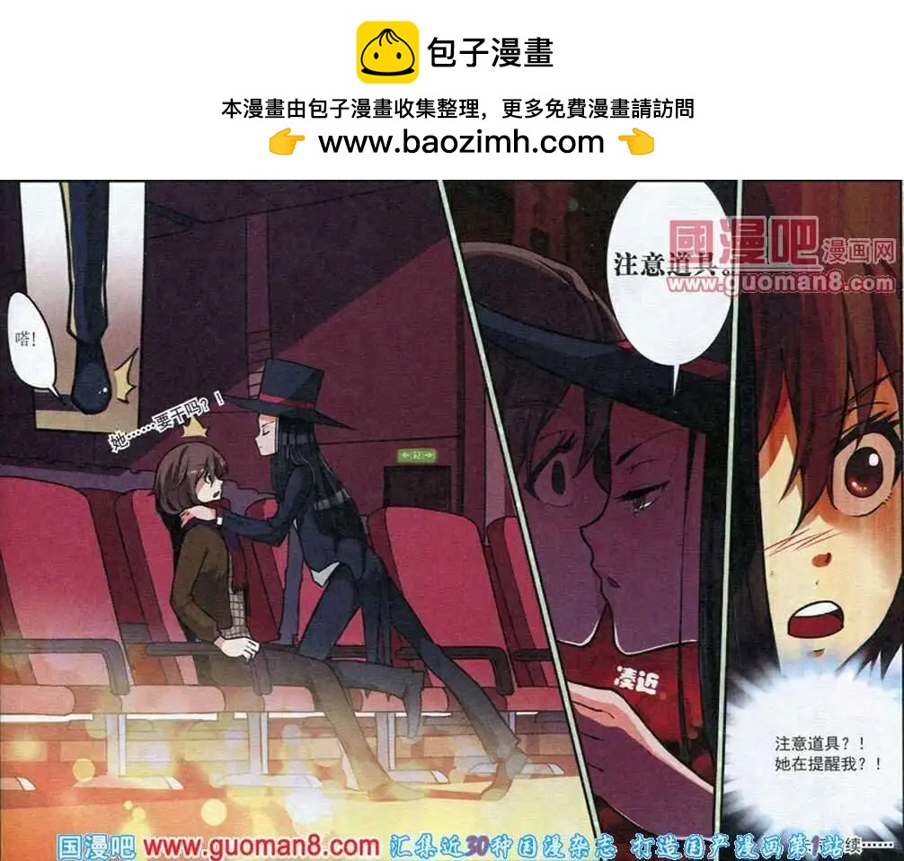 第17话 注意道具-第17话