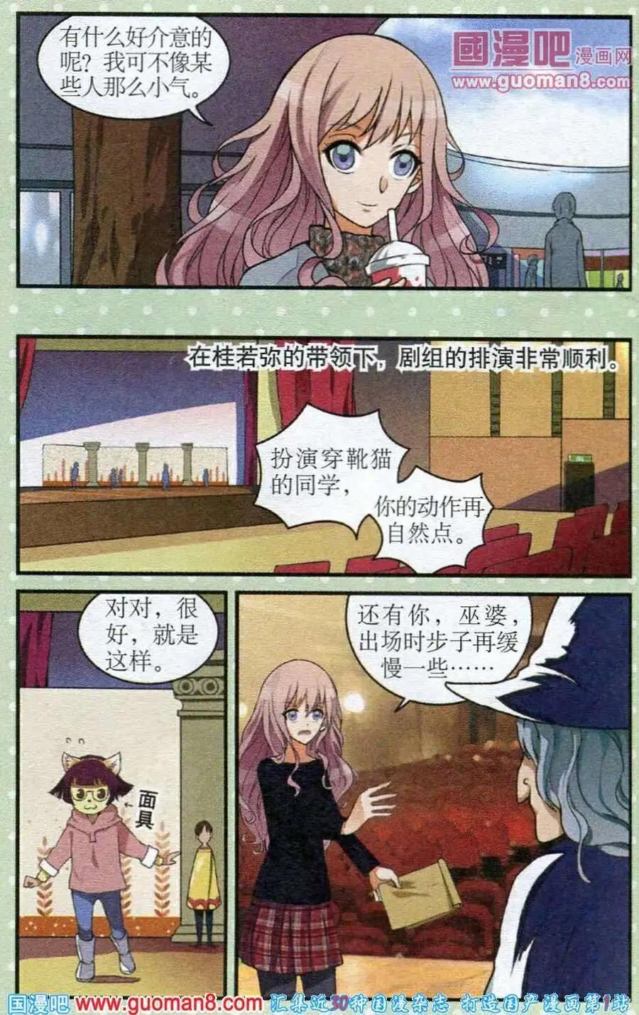 第17话 注意道具-第17话