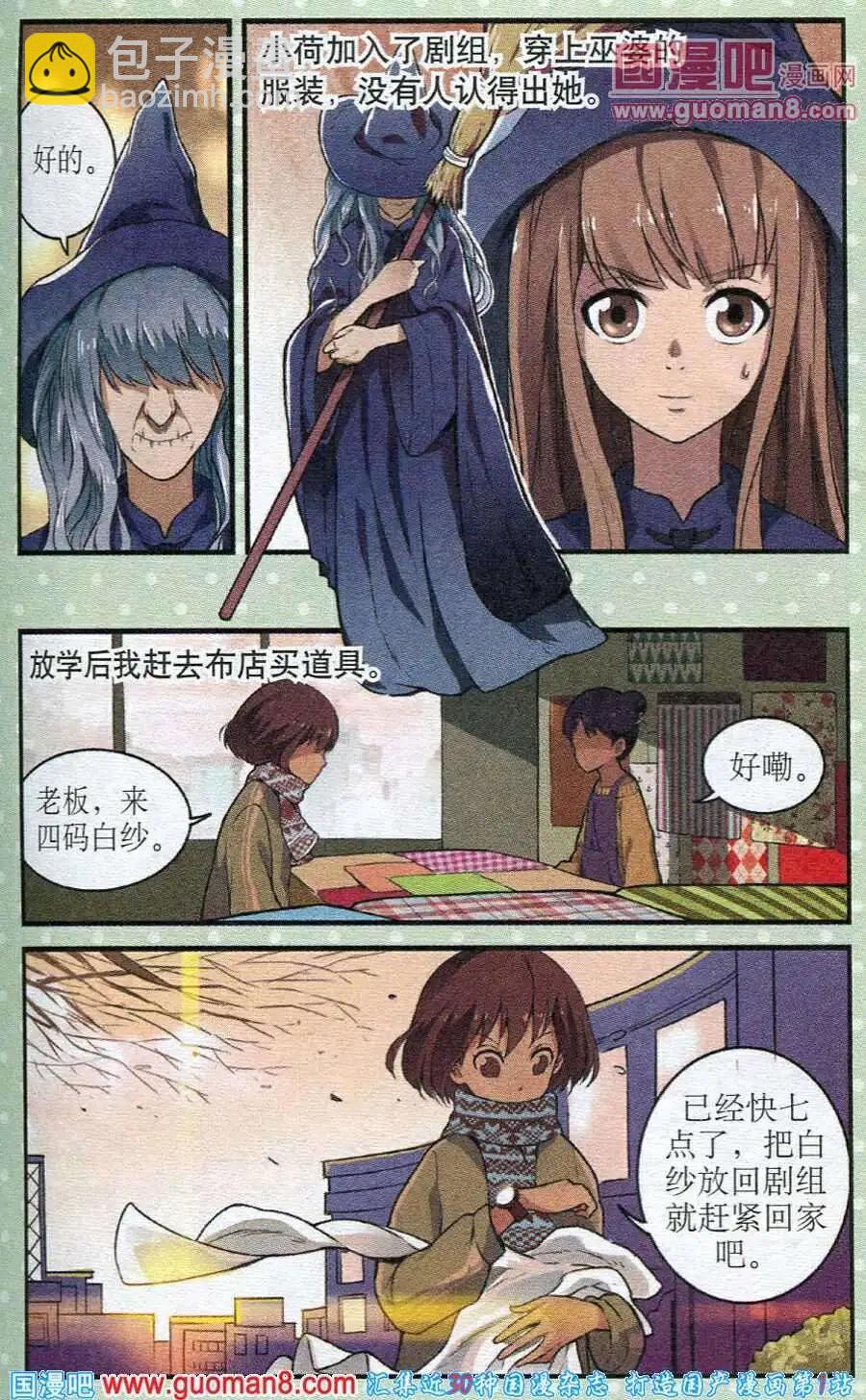 第17话 注意道具-第17话