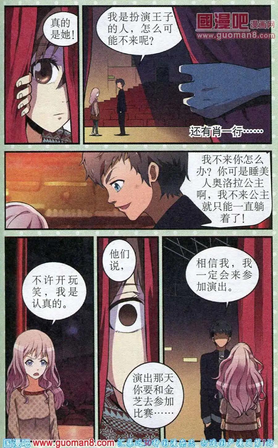 第17话 注意道具-第17话