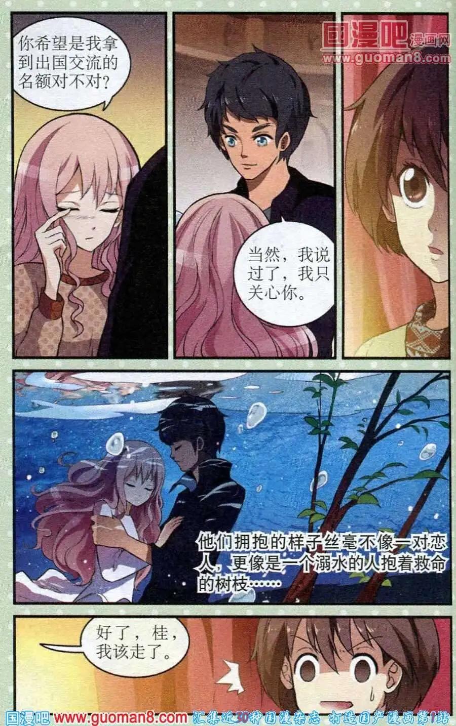 第17话 注意道具-第17话