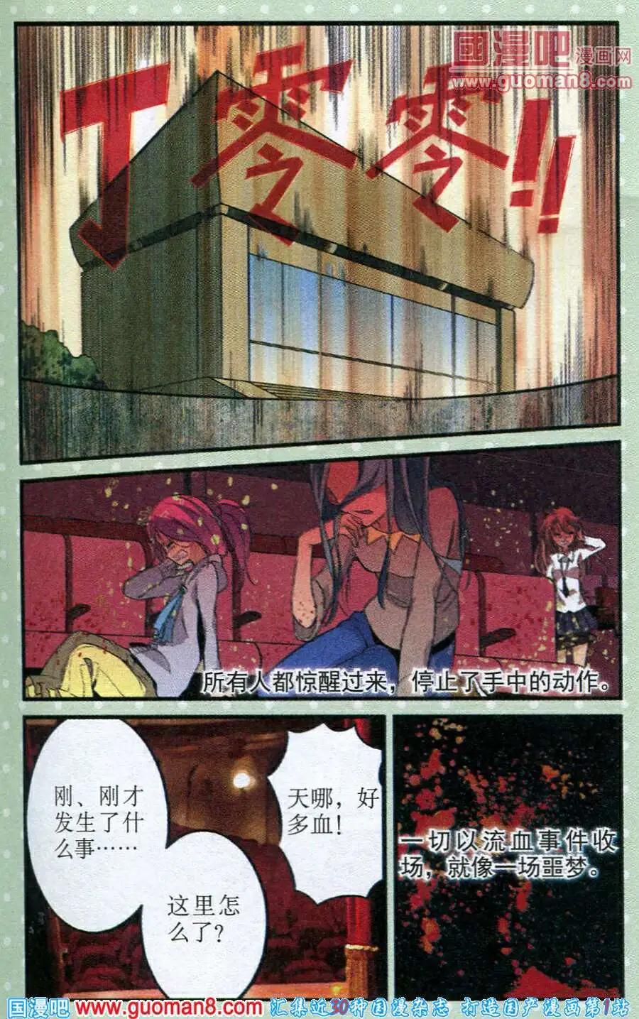 第19话 猩红色的-第19话