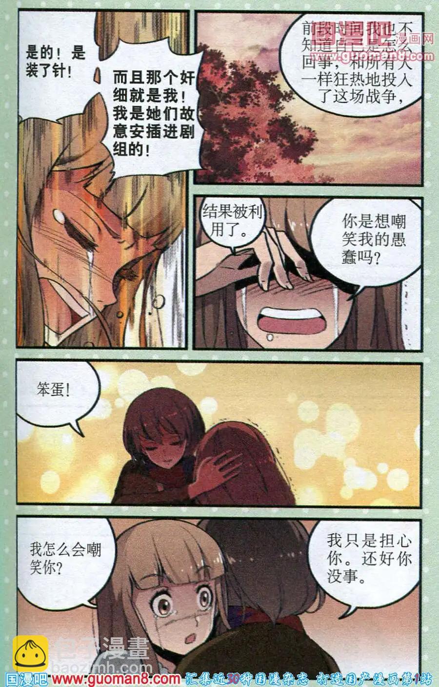 第19话 猩红色的-第19话