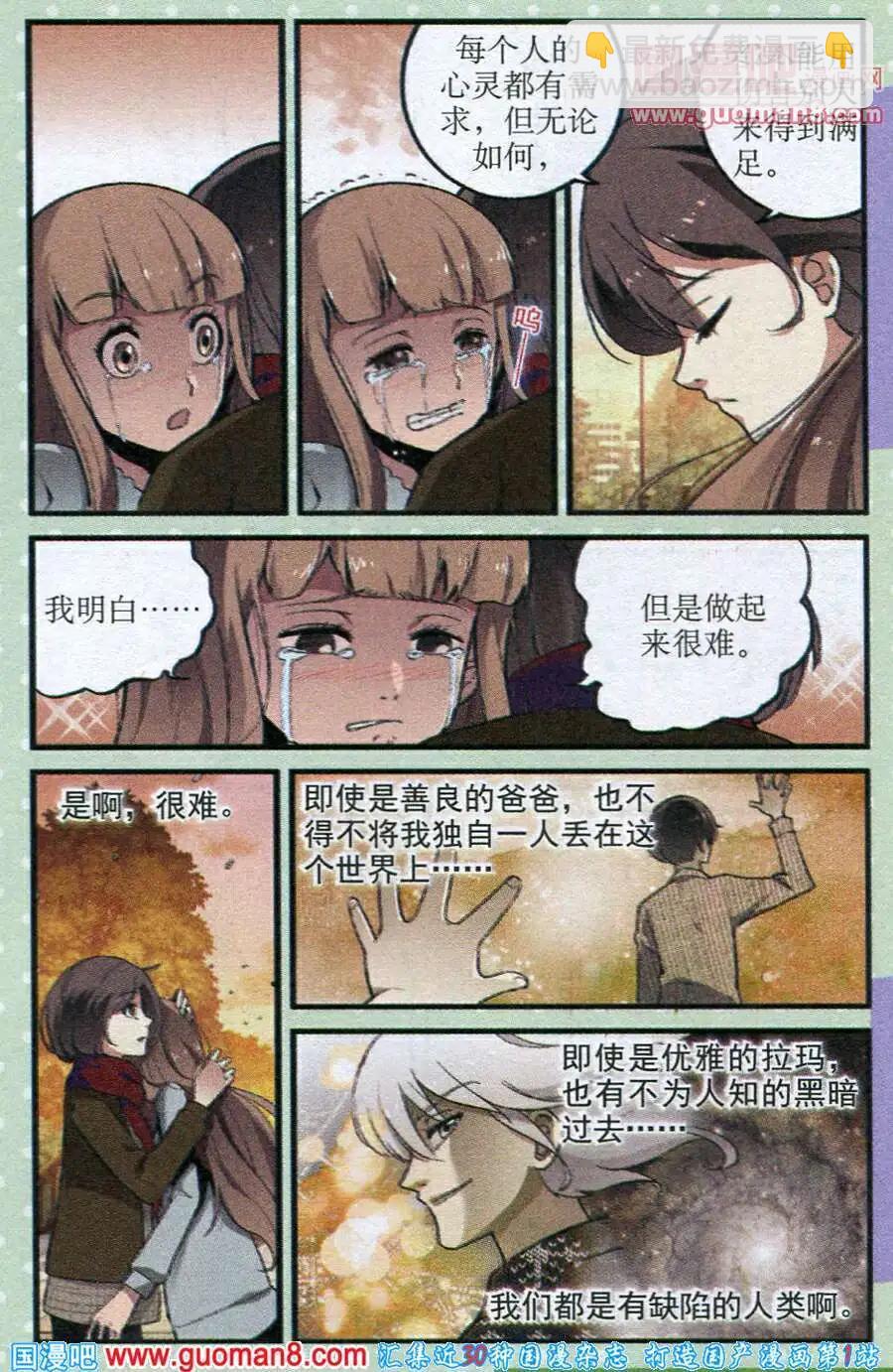 第19话 猩红色的-第19话