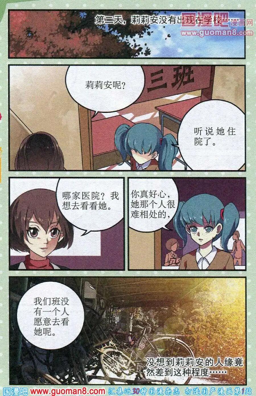 第19话 猩红色的-第19话