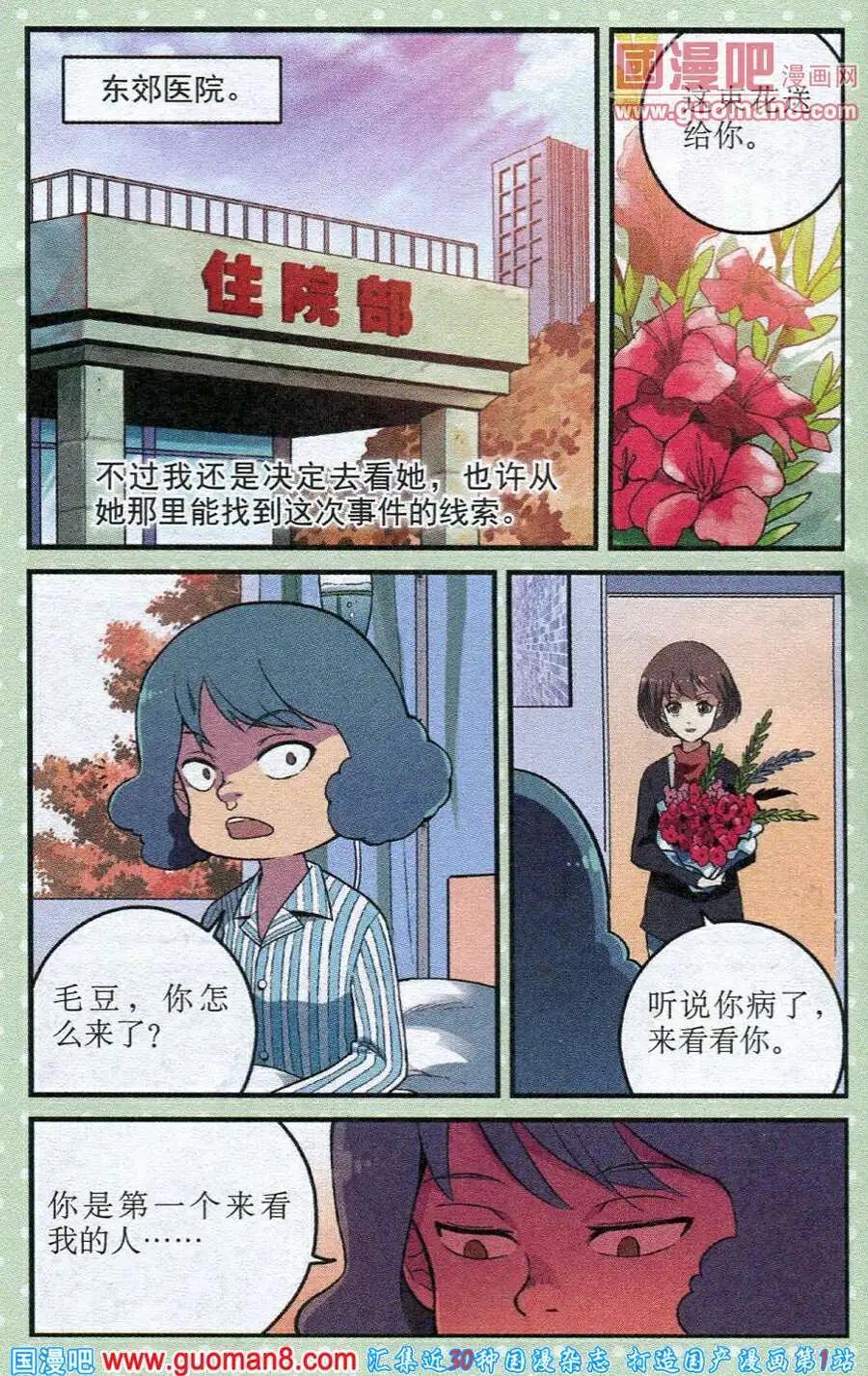 第19话 猩红色的-第19话