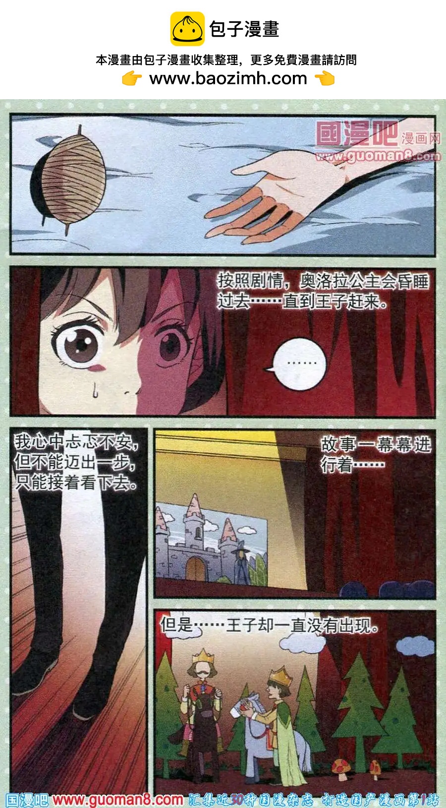 第19话 猩红色的-第19话