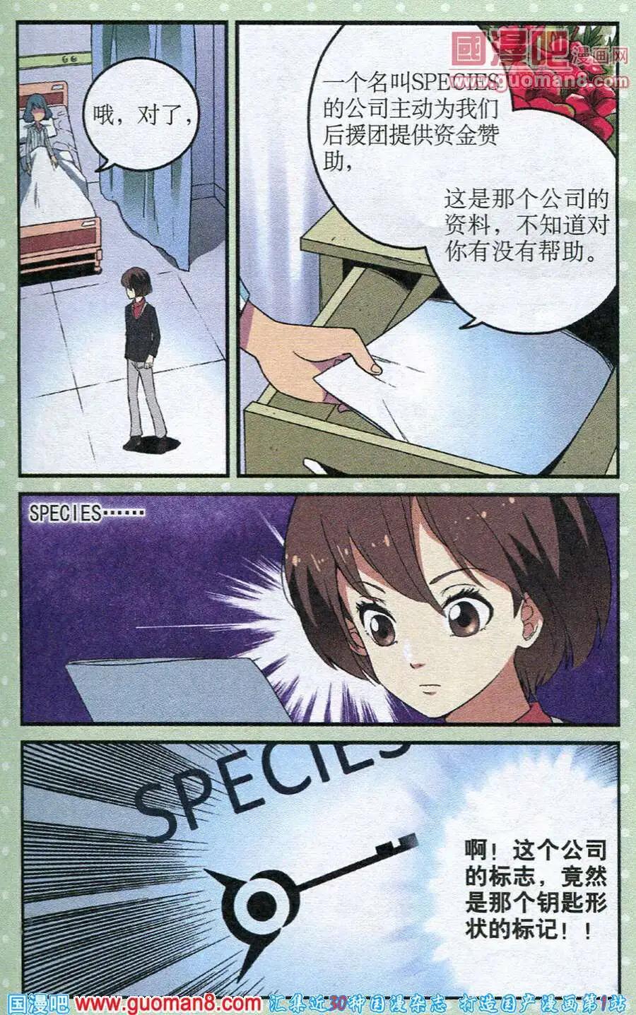 第19话 猩红色的-第19话