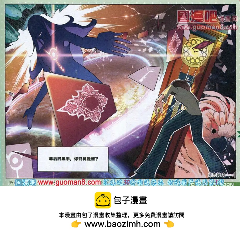 第19话 猩红色的-第19话