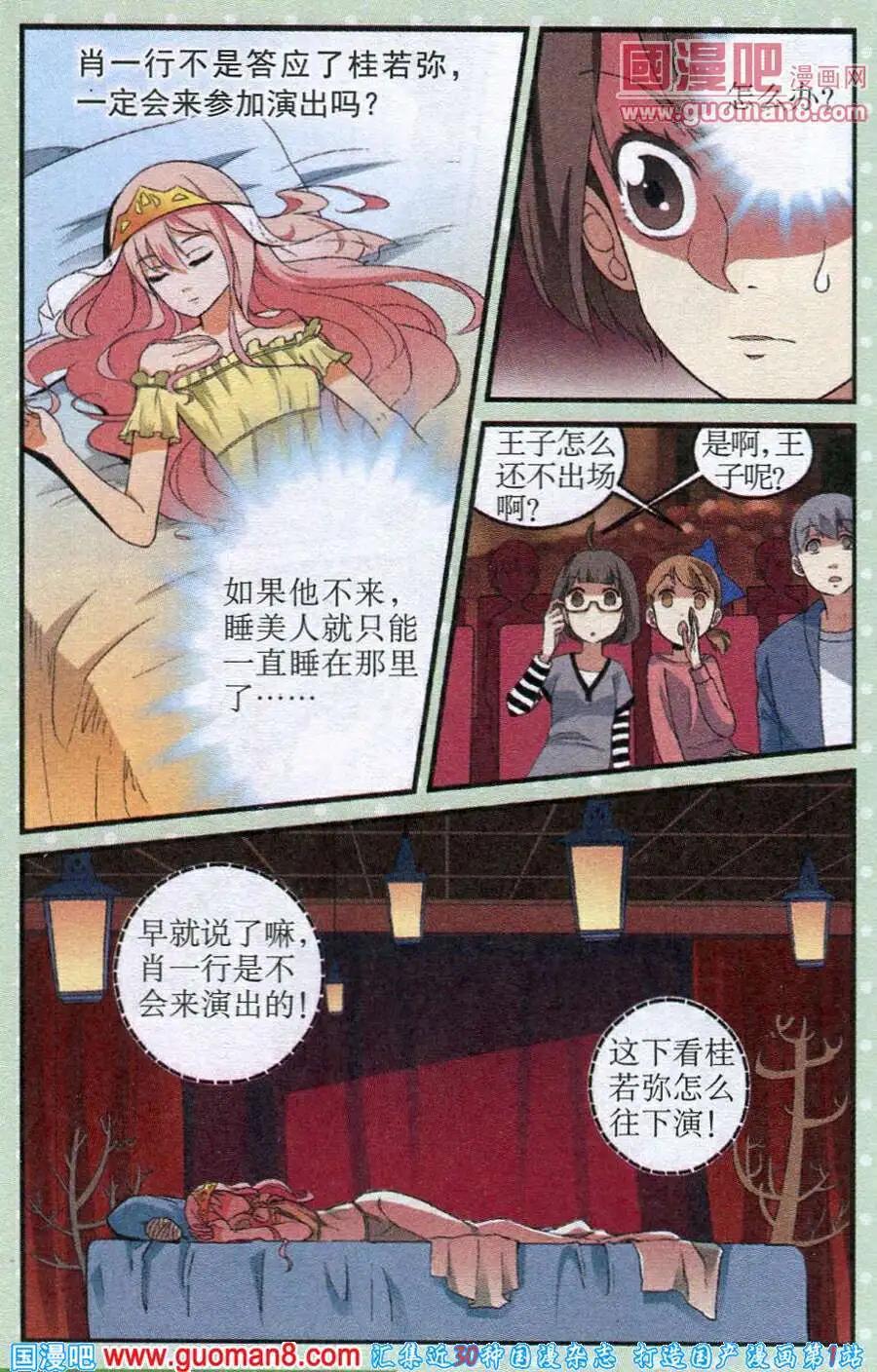 第19话 猩红色的-第19话