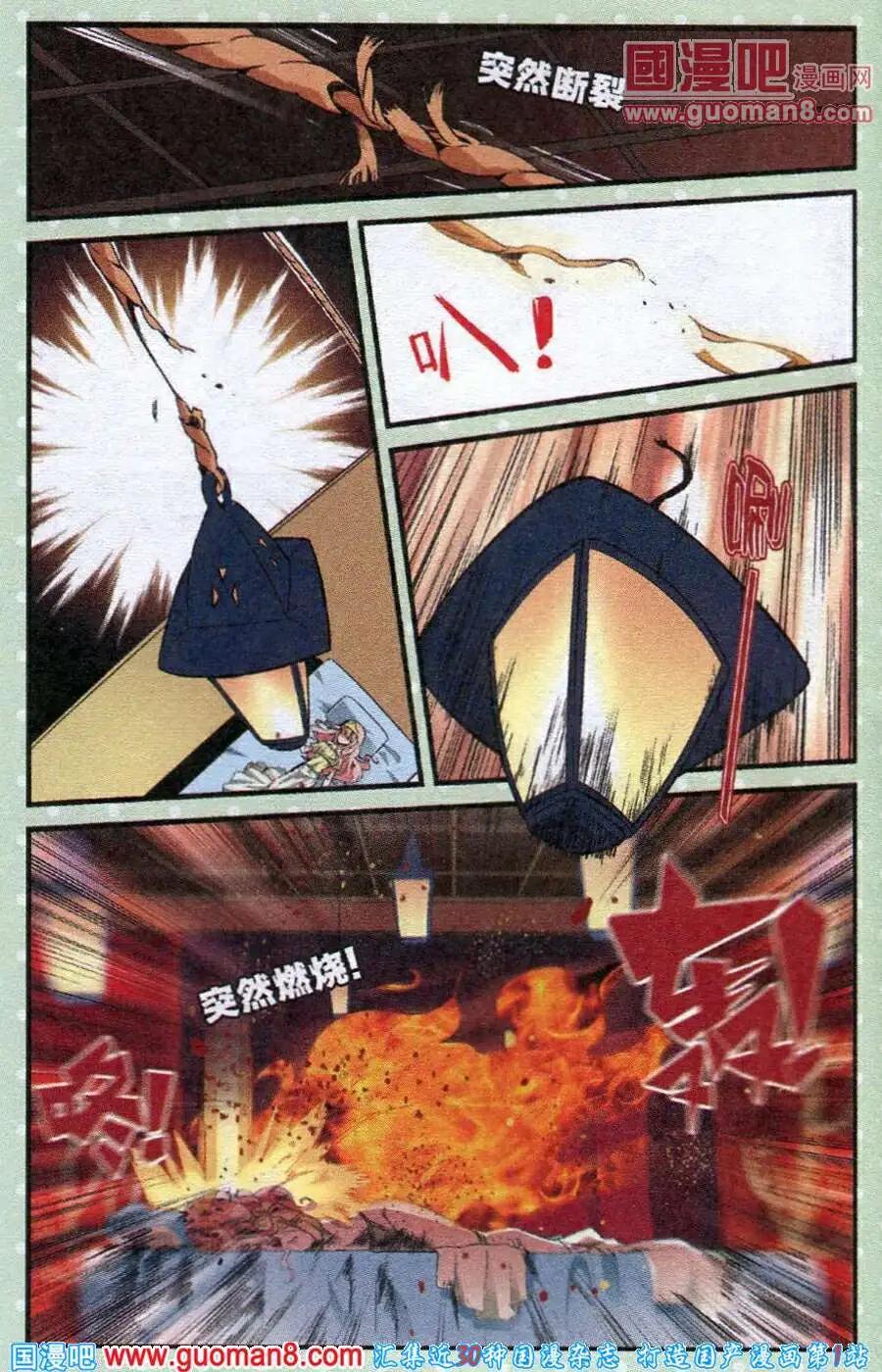 第19话 猩红色的-第19话