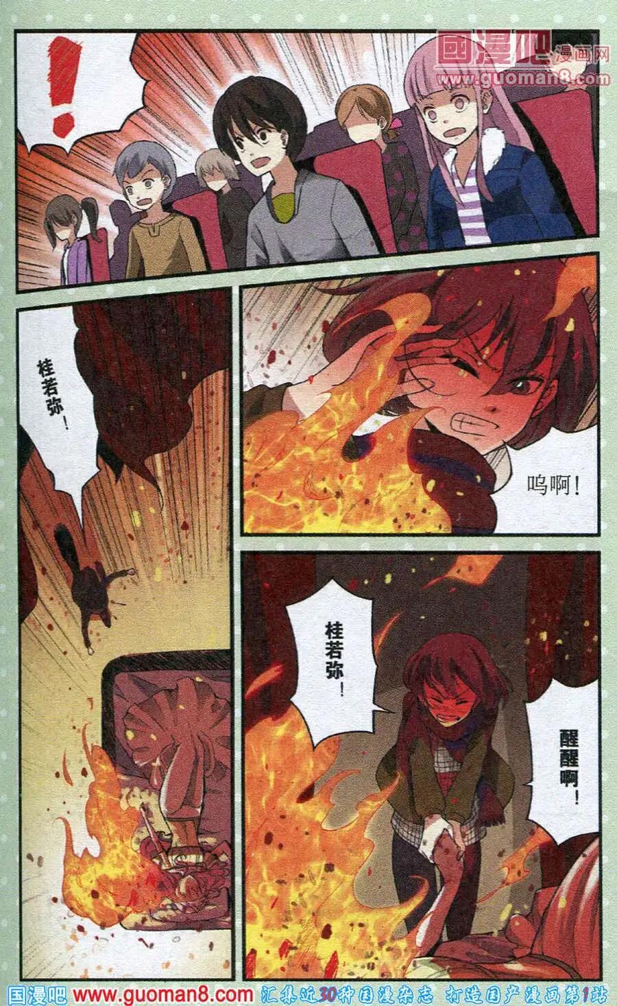 第19话 猩红色的-第19话