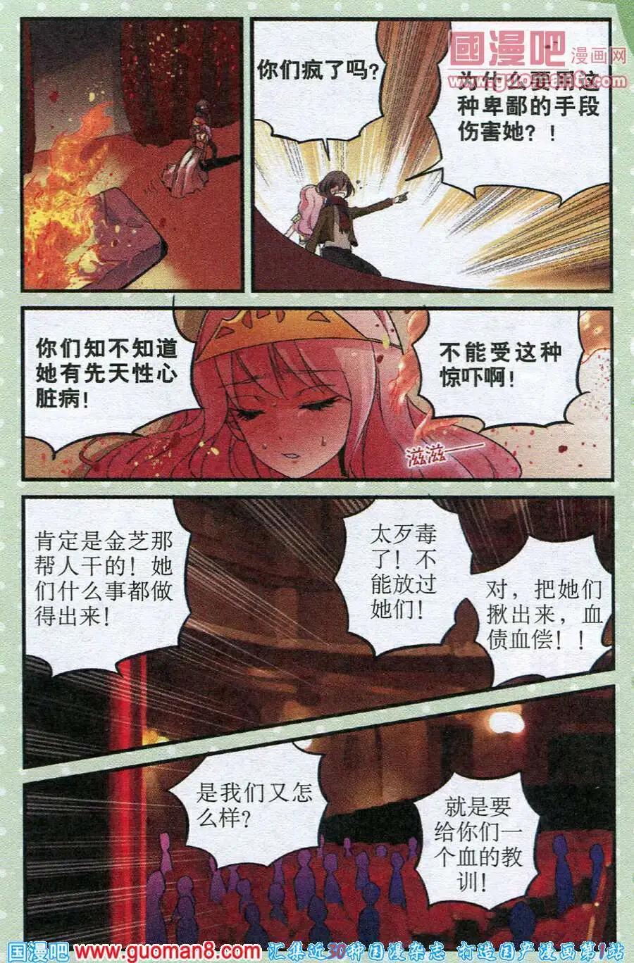 第19话 猩红色的-第19话