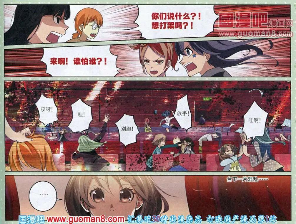 第19话 猩红色的-第19话