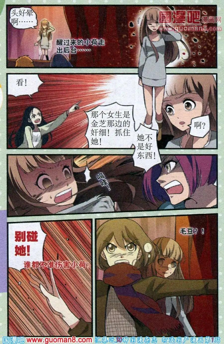 第19话 猩红色的-第19话