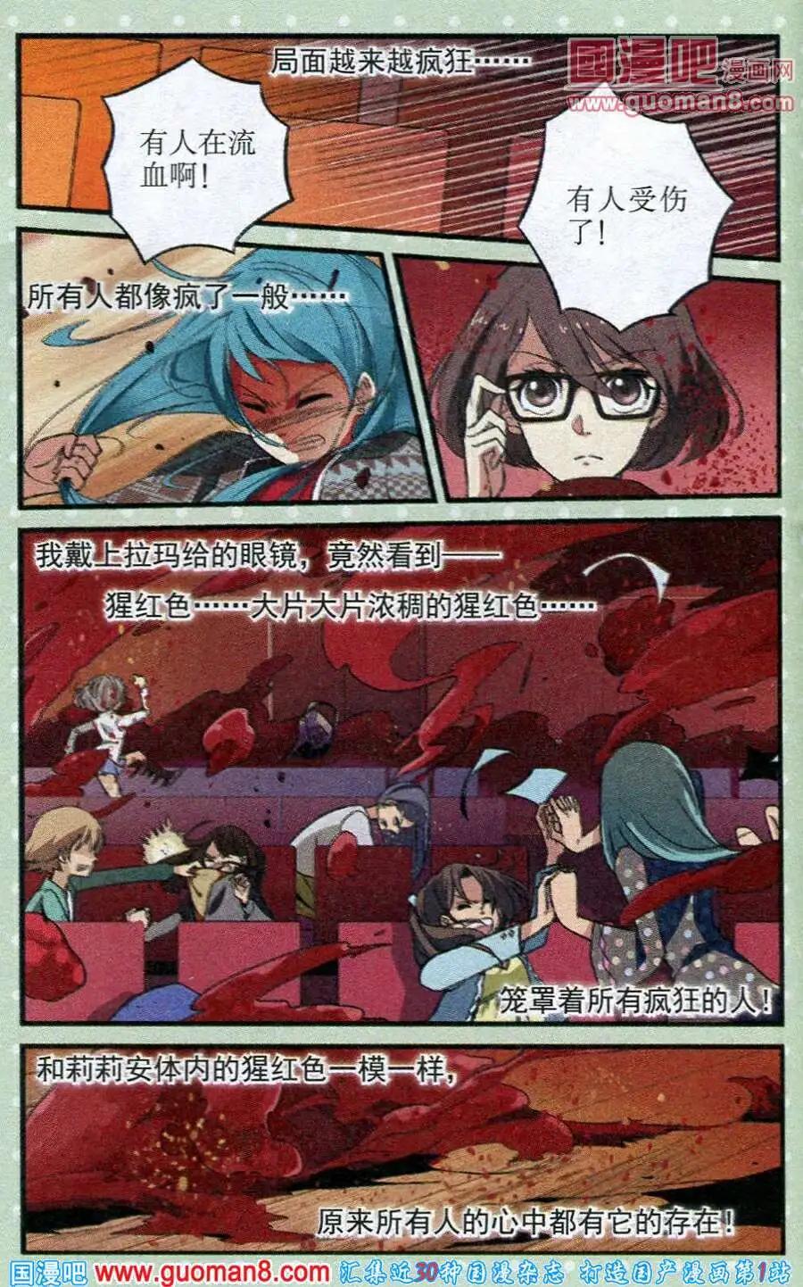 第19话 猩红色的-第19话