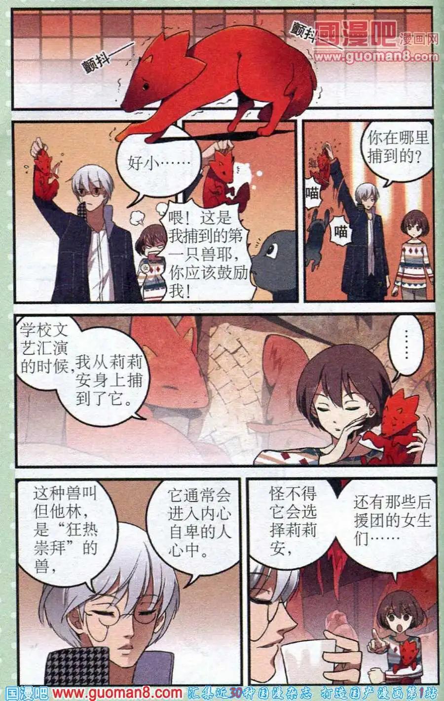 第21话 重回宁静-第21话