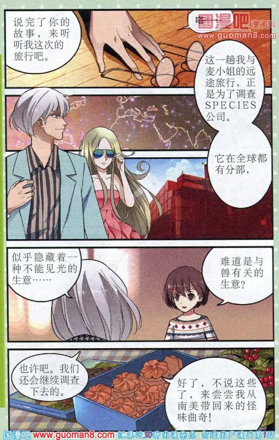 第21话 重回宁静-第21话