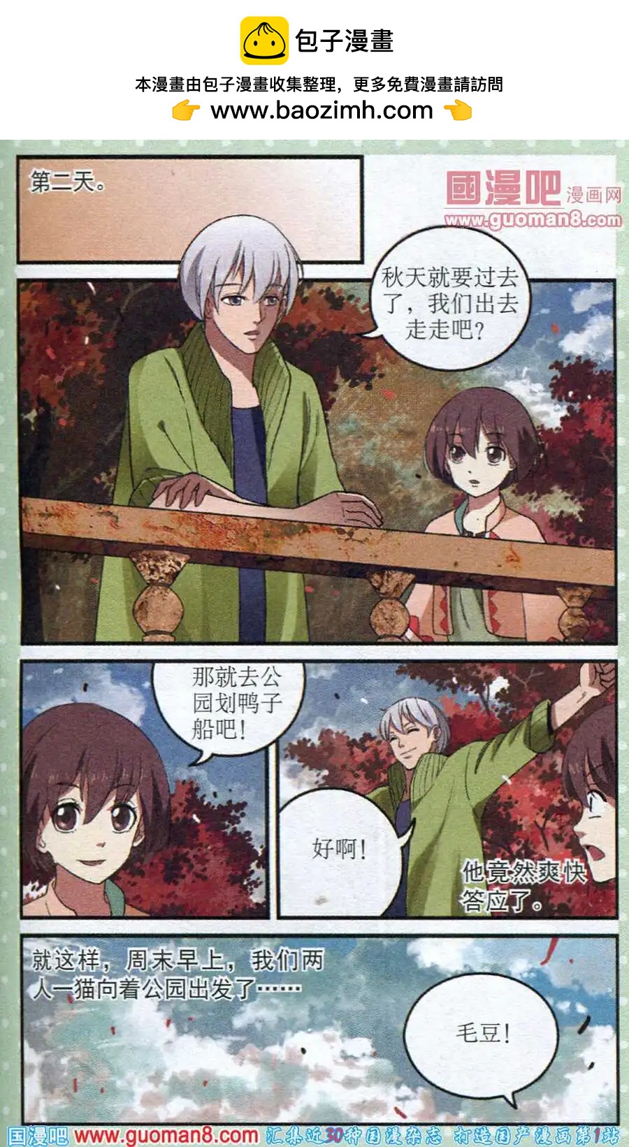 第21话 重回宁静-第21话