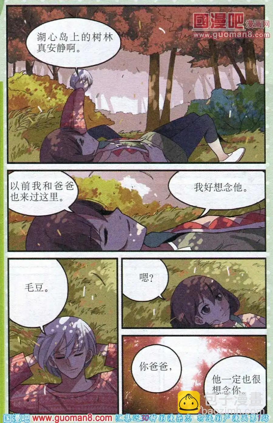 第21话 重回宁静-第21话