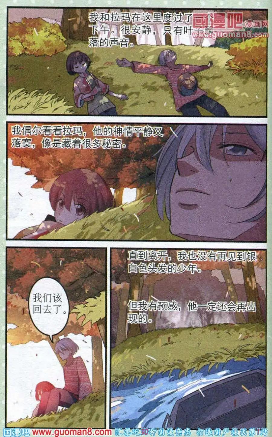 第21话 重回宁静-第21话