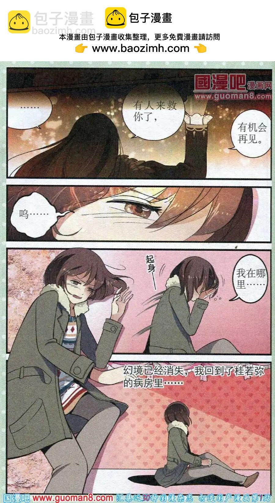 第21话 重回宁静-第21话