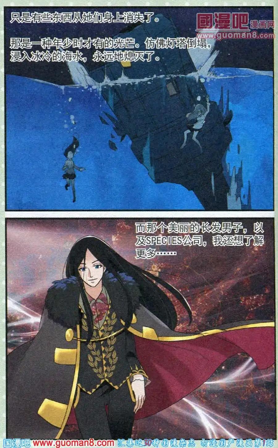 第21话 重回宁静-第21话