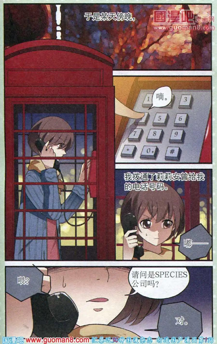 第21话 重回宁静-第21话