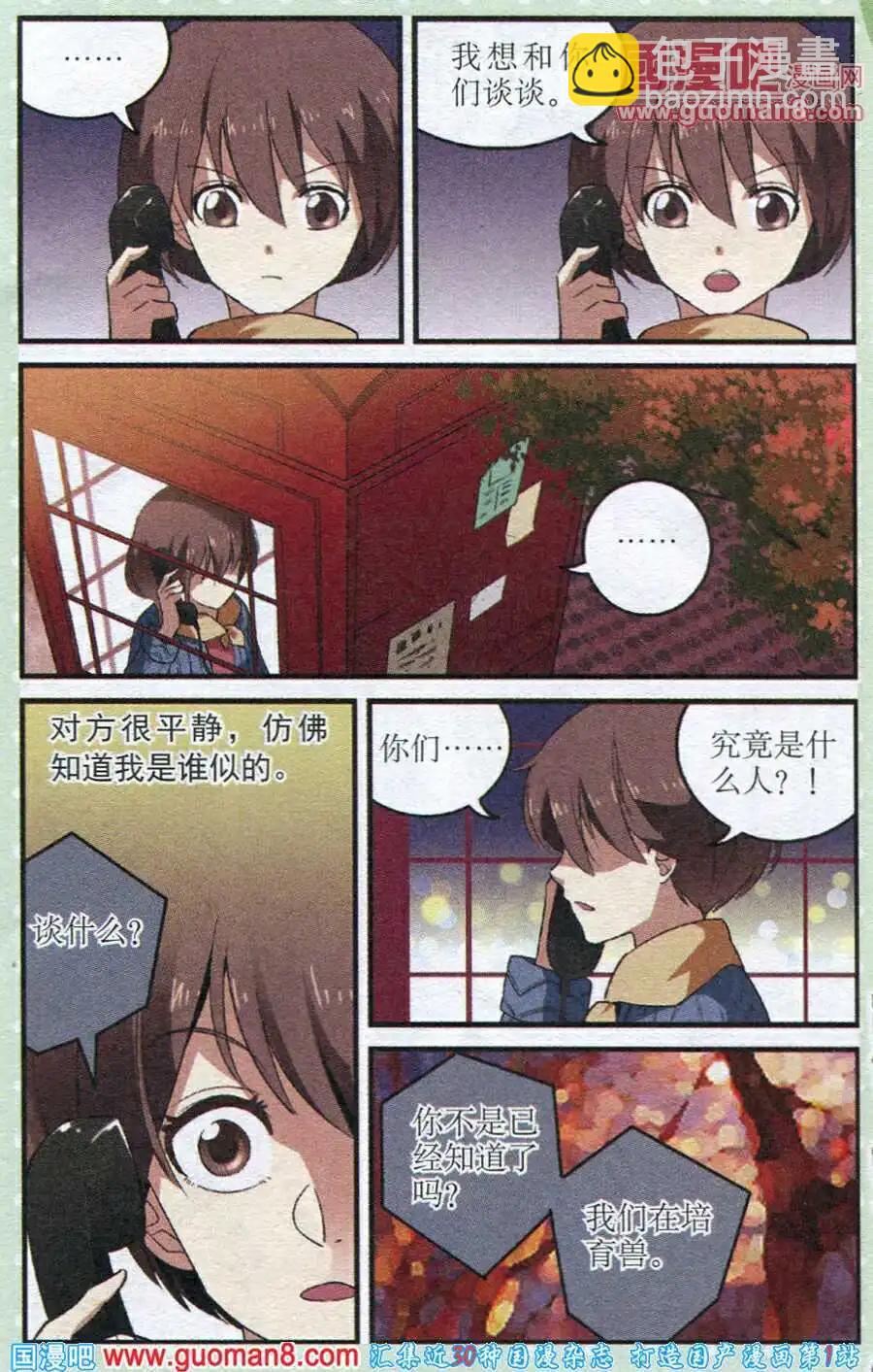 第21话 重回宁静-第21话