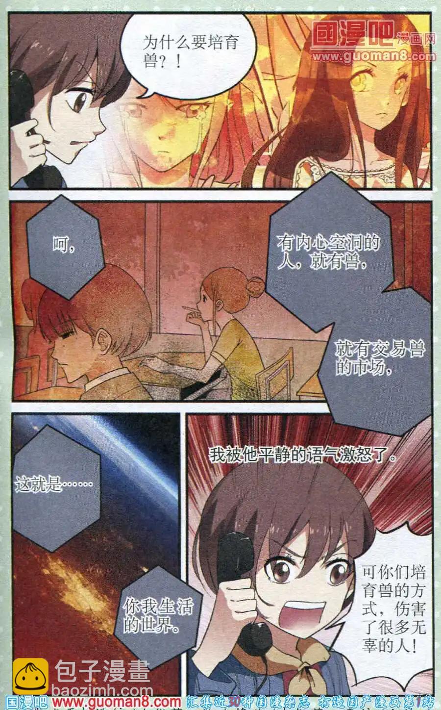 第21话 重回宁静-第21话