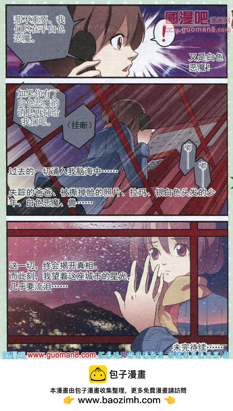 第21话 重回宁静-第21话